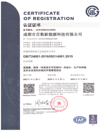 ISO45001:2018中文版